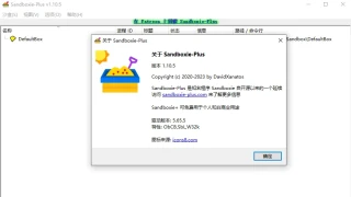 开源沙盒 Sandboxie-Plus v1.10.5绿色便捷版 开源沙盒 Sandboxie-Plus v1.10.5绿色便捷版