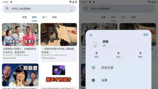 BiliYou(哔哩哔哩第三方版)v1.1.5极简纯净版