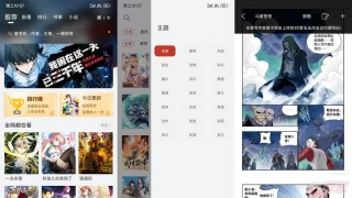 安卓36漫画v9.191.213绿化版 安卓36漫画v9.191.213绿化版