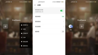安卓DualSpace多开软件v4.2.4会员版