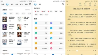 安卓淘小说v9.4.2去广告绿化版 安卓淘小说v9.4.2去广告绿化版