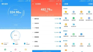 雪豹速清v2.5.2 安卓13清理工具