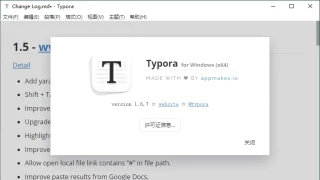 MarkDown编辑器 Typora v1.6.7绿色版 MarkDown编辑器 Typora v1.6.7绿色版