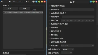 多媒体转换 Shutter Encoder v17.4中文绿色版 多媒体转换 Shutter Encoder v17.4中文绿色版