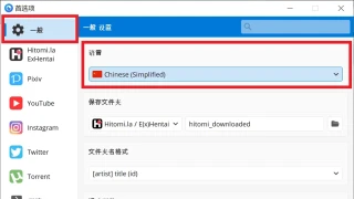 Hitomi Downloader v3.8e中文单文件版 Hitomi Downloader v3.8e中文单文件版