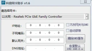 IP地址更改 IP地址更改
