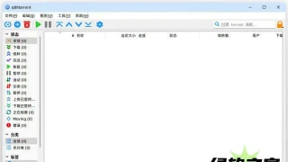 qBittorrent v4.5.5.10绿色增强版 qBittorrent v4.5.5.10绿色增强版