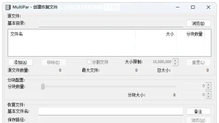 文件数据恢复工具 MultiPar v1.3.2.9中文绿色版