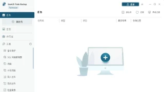 克隆备份 EaseUS Todo Backup 16.0 中文 克隆备份 EaseUS Todo Backup 16.0 中文