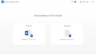 解密 Passper for Word 一家子 解密 Passper for Word 一家子