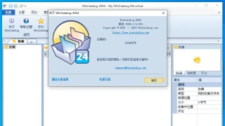 系统多功能编辑器 WinCatalog 2024.2.5.920 中文 版本更新 系统多功能编辑器 WinCatalog 2024.2.5.920 中文 版本更新