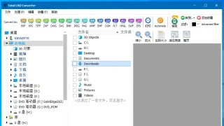 CAD 转换 CoolUtils Total CAD Converter 3.1.0.196 中文 CAD 转换 CoolUtils Total CAD Converter 3.1.0.196 中文