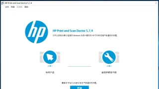 官方打印机诊断 HP PSdr 5.7.4.5 中文 官方打印机诊断 HP PSdr 5.7.4.5 中文