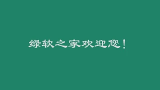 FSCapture教程:深底白字的图片如何省墨打印? FSCapture教程:深底白字的图片如何省墨打印?
