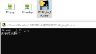 WEBP(图片) to JPG WEBP(图片) to JPG