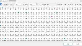 pingtools-IP地址在线检测工具 pingtools-IP地址在线检测工具