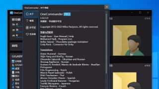 文件管理器 OneCommanderSetup3.52.1.0 中文