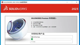 SolidWorks 2023 SP4 Full Premium SolidWorks 2023 SP4 Full Premium