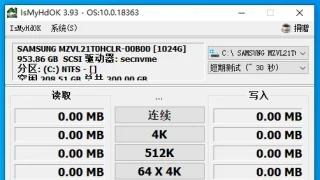 硬盘基准测试 IsMyHdOK_x64 10.0.18363 中文 硬盘基准测试 IsMyHdOK_x64 10.0.18363 中文