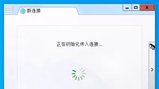 远程链接 TrustViewer 2.10.0.4500 中文