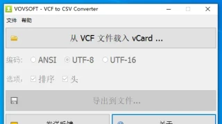VOVSOFT 中文工具4个 VOVSOFT 中文工具4个