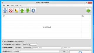 word 转 PDF Batch Word to JPG Converter Pro 1.4.3 中文
