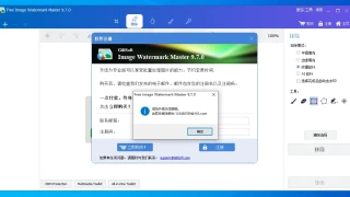 水印大师 GiliSoft Image Watermark Master 9.7 中文 水印大师 GiliSoft Image Watermark Master 9.7 中文