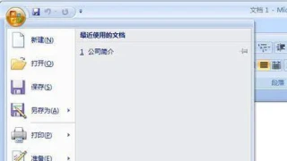 轻松自定义Word 2007的快捷键 轻松自定义Word 2007的快捷键