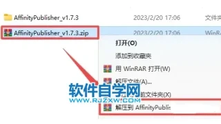 Affinity Publisher 1.7.3软件安装教程