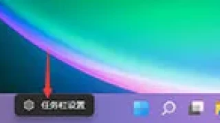 Win11更新后不显示时间和日历解决方法？