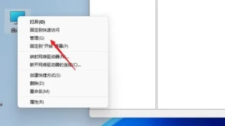 win11怎么共享文件？win11共享文件的教程