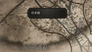 刺客信条幻景阿拔斯骑士剑怎么获得 景阿拔斯骑士剑获取方法一览