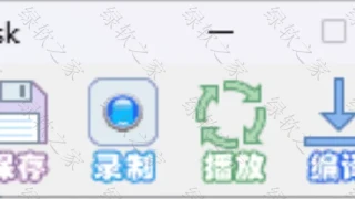 TinyTask-录制电脑操作工具 TinyTask-录制电脑操作工具