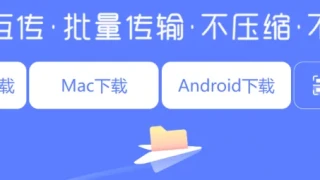 极连快传:手机电脑多设备传文件,360出品