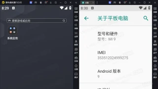 雷电模拟器v9.0.65.1去广告绿色版-雷电安卓模拟器LDPlayer9纯净版 雷电模拟器v9.0.65.1去广告绿色版-雷电安卓模拟器LDPlayer9纯净版