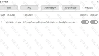 守护工具v1.0.3 支持自定义进程守护 守护工具v1.0.3 支持自定义进程守护