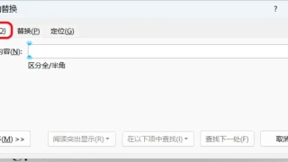 在Word里如何选中所有字母和数字?