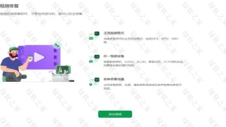 EaseUS Fixo-可修复损坏或视频、照片和文档 EaseUS Fixo-可修复损坏或视频、照片和文档