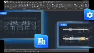 浩辰CAD 2025中文版安装包免费下载