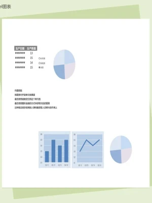 浅蓝色大气excel图表模板